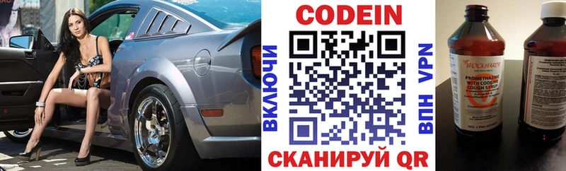 Кодеиновый сироп Lean Purple Drank  KRAKEN ссылки  Калининск 