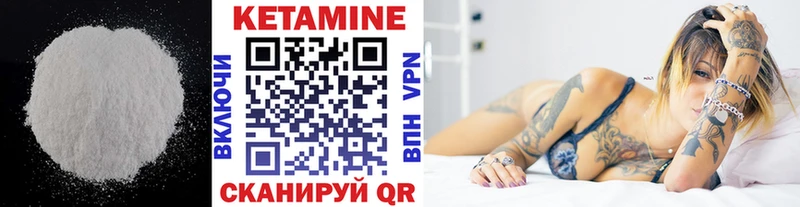 Кетамин VHQ  как найти наркотики  Калининск 