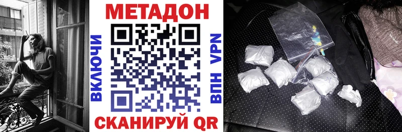 МЕТАДОН кристалл  как найти наркотики  Калининск 